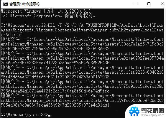 win11锁屏聚焦不更新怎么办 Win11锁屏聚焦不更新显示蓝屏怎么办