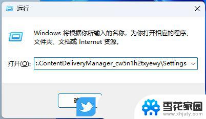 win11锁屏聚焦不更新怎么办 Win11锁屏聚焦不更新显示蓝屏怎么办