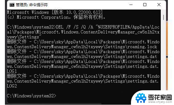 win11锁屏聚焦不更新怎么办 Win11锁屏聚焦不更新显示蓝屏怎么办