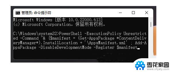 win11锁屏聚焦不更新怎么办 Win11锁屏聚焦不更新显示蓝屏怎么办