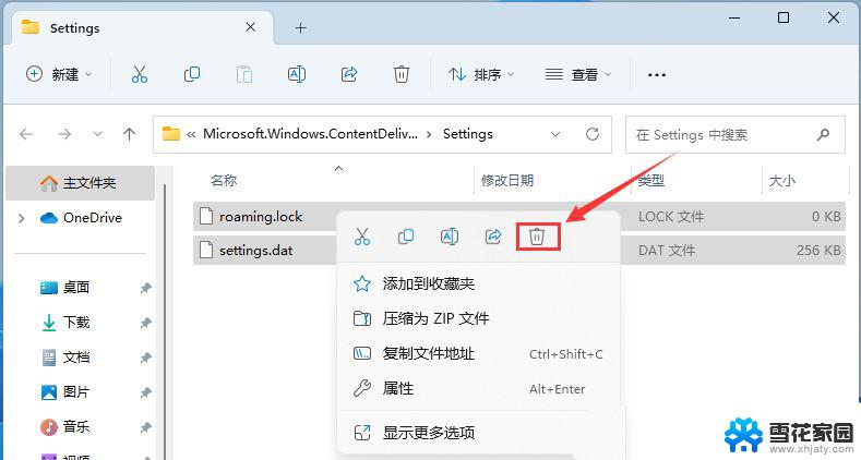 win11锁屏聚焦不更新怎么办 Win11锁屏聚焦不更新显示蓝屏怎么办