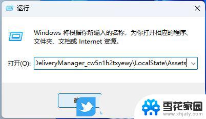 win11锁屏聚焦不更新怎么办 Win11锁屏聚焦不更新显示蓝屏怎么办