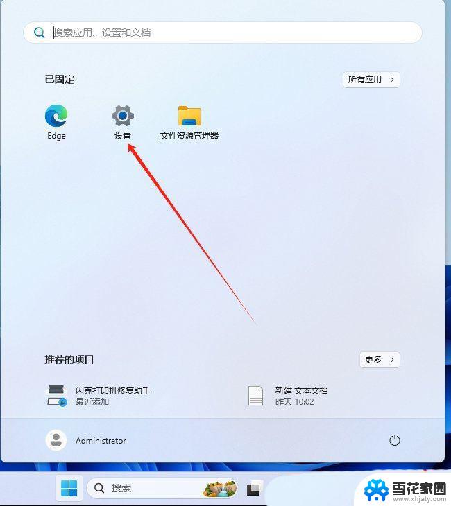 win11空格打开图片 Win11 24H2升级后无法打开图片怎么办