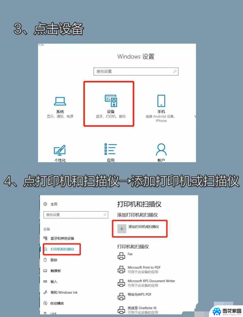 win11设置打印机在哪打开 打印机设置方法