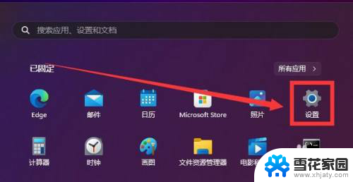 win11怎样配置系统色彩 win11色彩模式设置方法