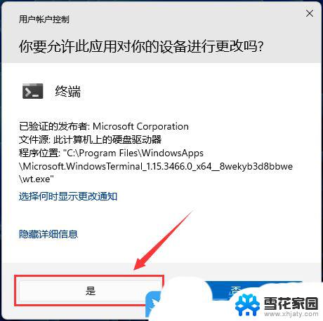 win11电源没有系统散热方式 Win11系统散热不好怎么办