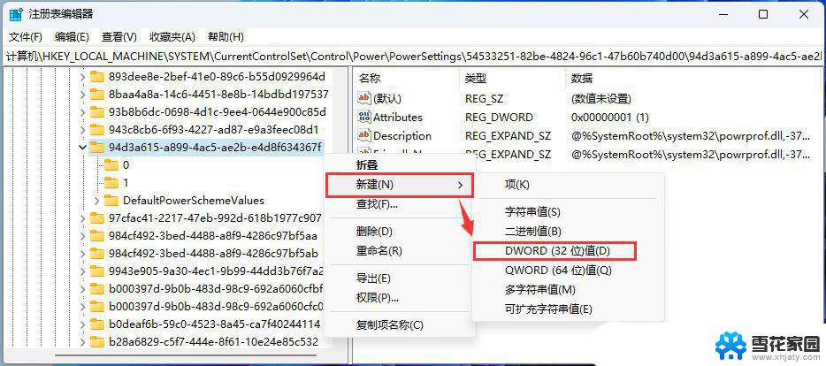 win11电源没有系统散热方式 Win11系统散热不好怎么办