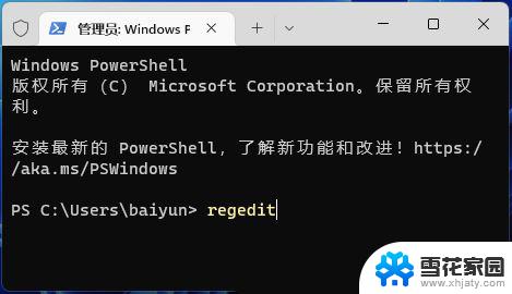 win11电源没有系统散热方式 Win11系统散热不好怎么办