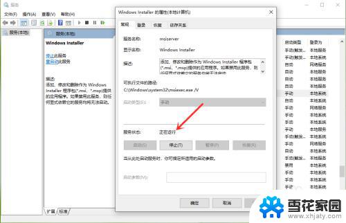 windows10为什么下不了软件 电脑安装软件失败怎么办