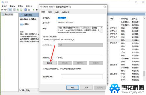 windows10为什么下不了软件 电脑安装软件失败怎么办