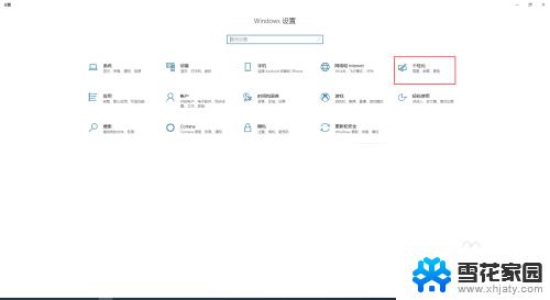 win10任务栏变成黑色 win10任务栏黑色模式怎么打开