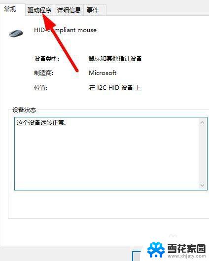 笔记本电脑驱动如何更新 如何更新电脑驱动程序Windows 10