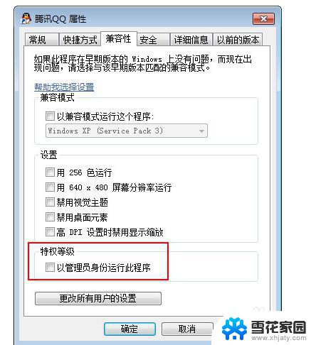 win10以管理员模式运行 win10管理员身份运行在哪个文件夹下