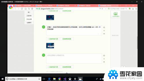 windows高清录屏 Windows 10如何录制高清屏幕视频