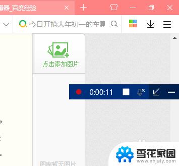 windows高清录屏 Windows 10如何录制高清屏幕视频