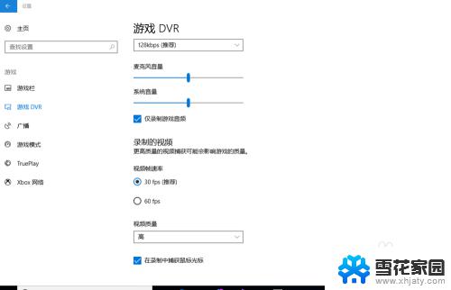 windows高清录屏 Windows 10如何录制高清屏幕视频