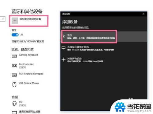 罗技键盘怎么连电脑蓝牙 罗技无线键盘怎么连接电脑