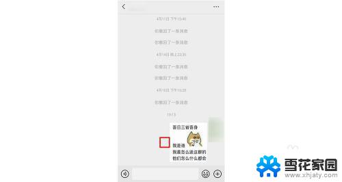 微信显示无法加载图片怎么回事 微信无法加载图片的解决办法