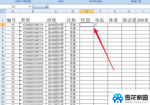 excel表格中怎么设置选项内容 Excel中单元格下拉菜单的内容设置步骤