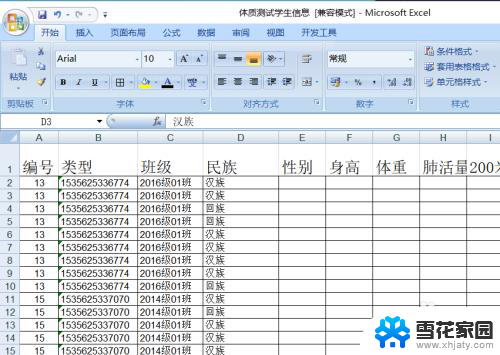 excel表格中怎么设置选项内容 Excel中单元格下拉菜单的内容设置步骤