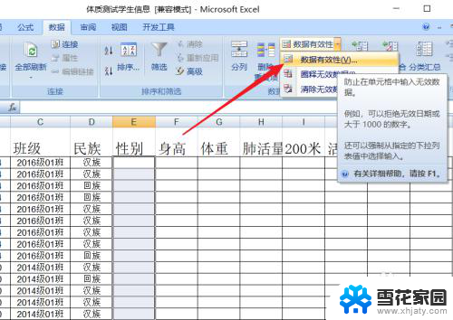 excel表格中怎么设置选项内容 Excel中单元格下拉菜单的内容设置步骤