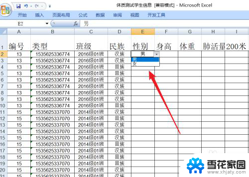 excel表格中怎么设置选项内容 Excel中单元格下拉菜单的内容设置步骤