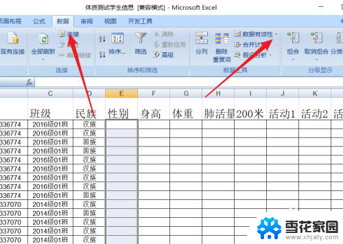 excel表格中怎么设置选项内容 Excel中单元格下拉菜单的内容设置步骤