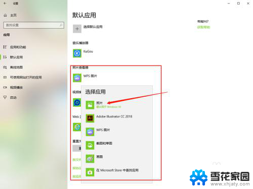 默认软件打开怎么更改 win10系统如何修改文件默认打开方式