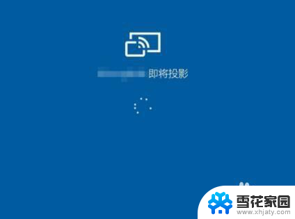 安卓手机投屏入口在哪里 安卓手机投屏到电脑的方法