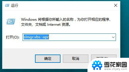 如何看win10是不是永久激活的 如何检查Win10系统是否永久激活