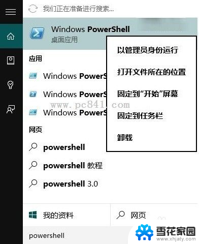 为什么更新系统后软件打不开 Win10升级后应用打不开解决方案