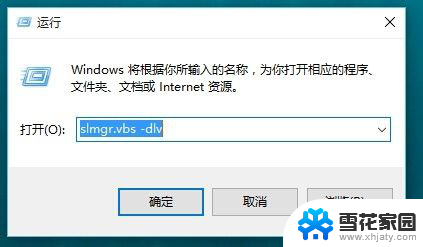 如何看win10是不是永久激活的 如何检查Win10系统是否永久激活