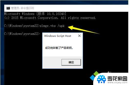 系统密钥可以用几次 Windows10激活码可以反复使用几次