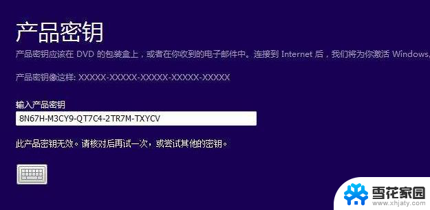 系统密钥可以用几次 Windows10激活码可以反复使用几次