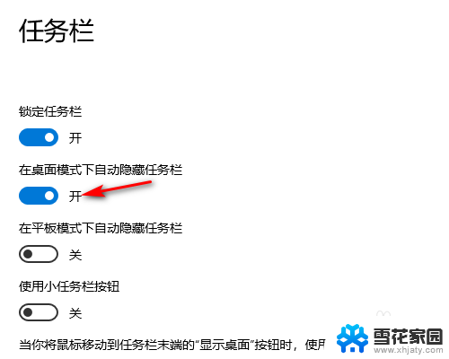 怎么把电脑的任务栏隐藏 WIN10底部任务栏如何隐藏