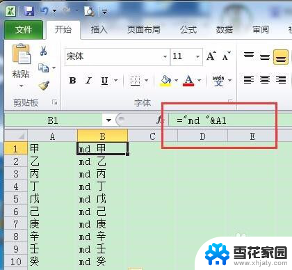 工作表怎么做成文件夹 如何利用Excel批量生成文件夹