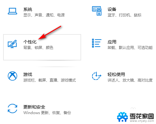 怎么把电脑的任务栏隐藏 WIN10底部任务栏如何隐藏