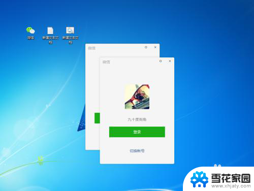 如何在一台电脑上登录两个微信 一个电脑上如何同时登录多个微信账号