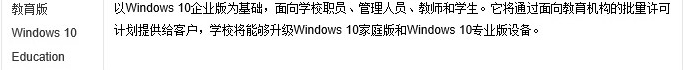 win10企业版收费吗 Win10多少钱一个授权