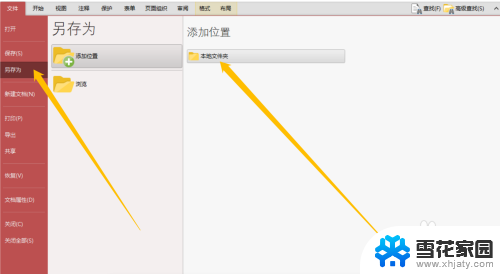 怎么把照片放到pdf文档里 如何将图片嵌入到PDF文档中