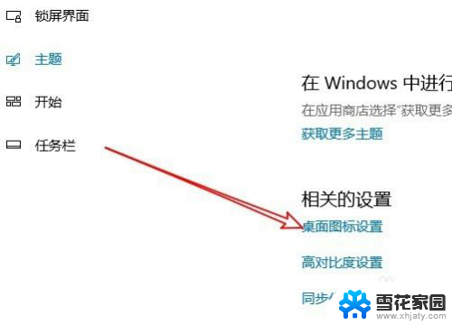 windows10如何查找网上邻居 Win10网上邻居图标在哪里