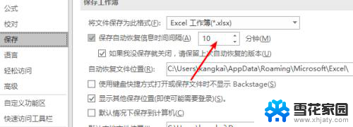 excel 密码设置 怎样在Excel中设置文件打开密码