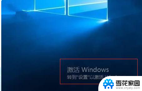 win10激不激活 Win10系统激活与不激活的区别及影响