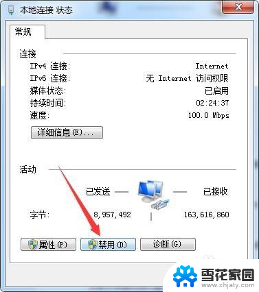 电脑网络连接断开了怎么连 断开网络连接后如何重新连接