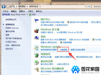 window7升级window10 Win7如何免费升级到最新的Win10系统