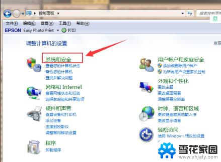 window7升级window10 Win7如何免费升级到最新的Win10系统