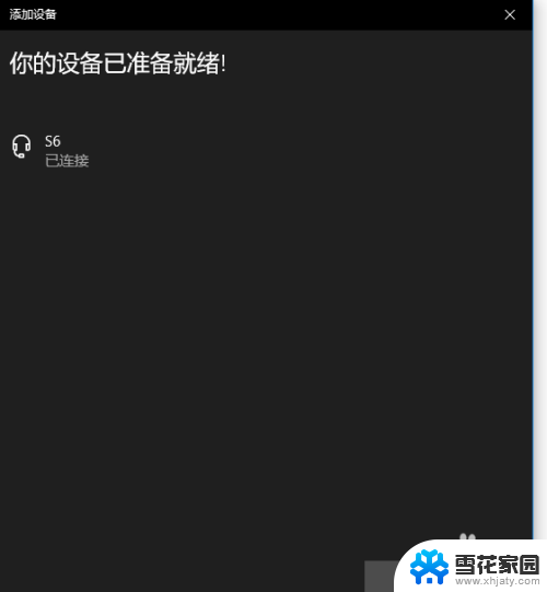 无线耳机如何和电脑连接 win10电脑如何连接无线蓝牙耳机