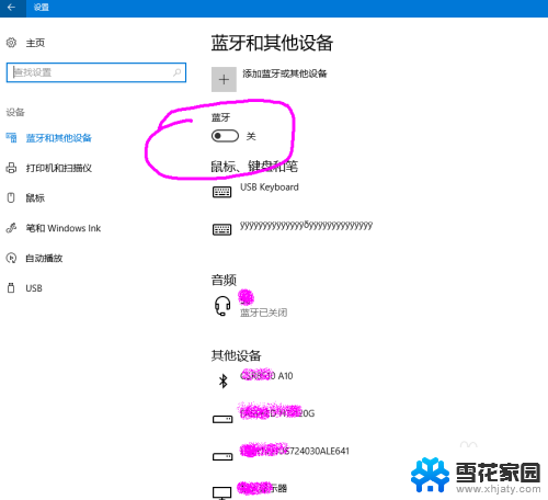 无线耳机如何和电脑连接 win10电脑如何连接无线蓝牙耳机