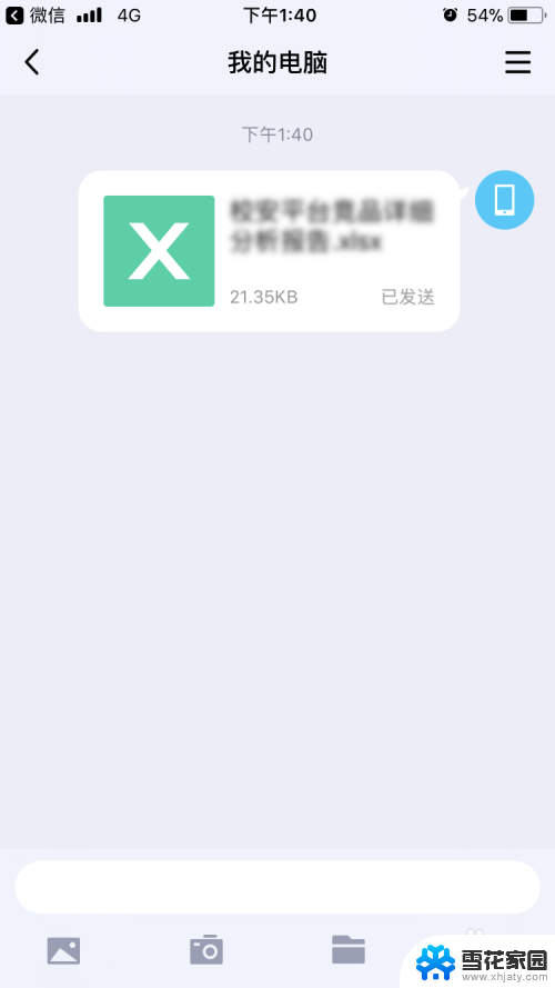 文件怎么从微信发到qq 如何在手机微信上转发文件到QQ