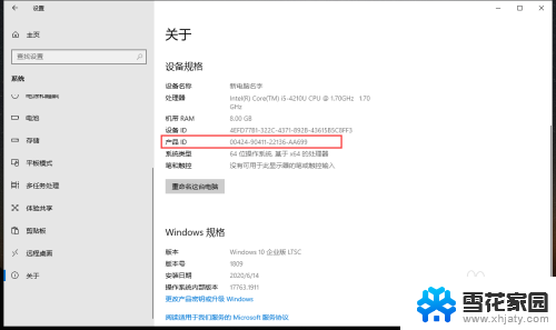 win10设备序列号怎么查询 电脑设备序列号查询